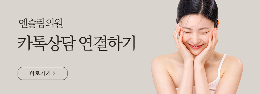엔슬림의원 8월 휴진 안내