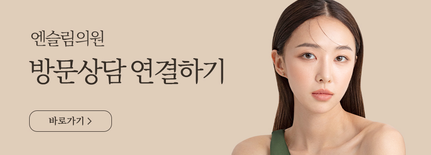엔슬림의원 8월 휴진 안내 사진 3
