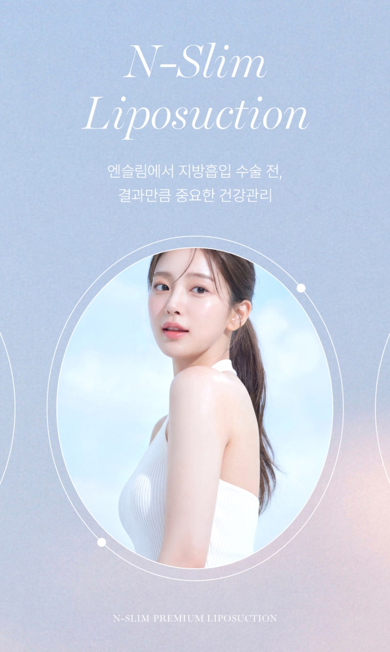 지방흡입 수술 전, 철분제 복용 꼭 해야할까? 사진 6