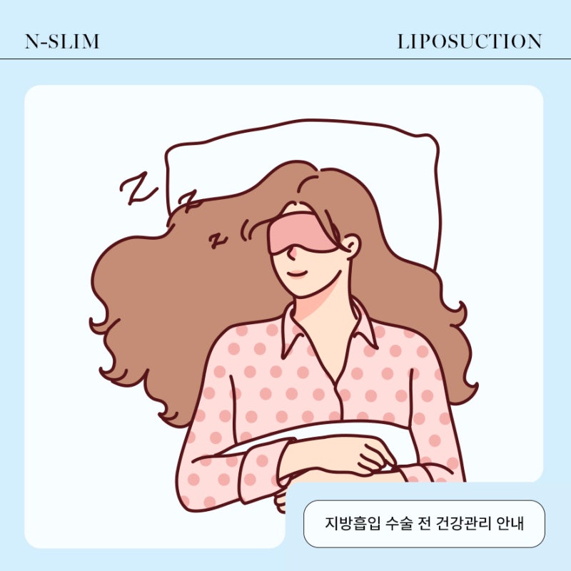 지방흡입 수술 전, 철분제 복용 꼭 해야할까? 사진 4