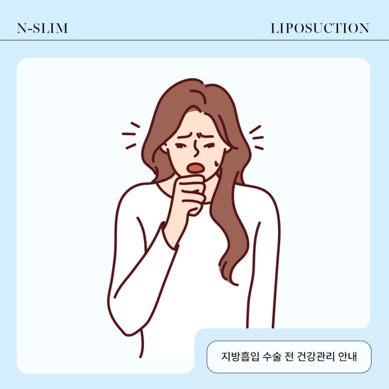 지방흡입 수술 전, 철분제 복용 꼭 해야할까? 사진 5